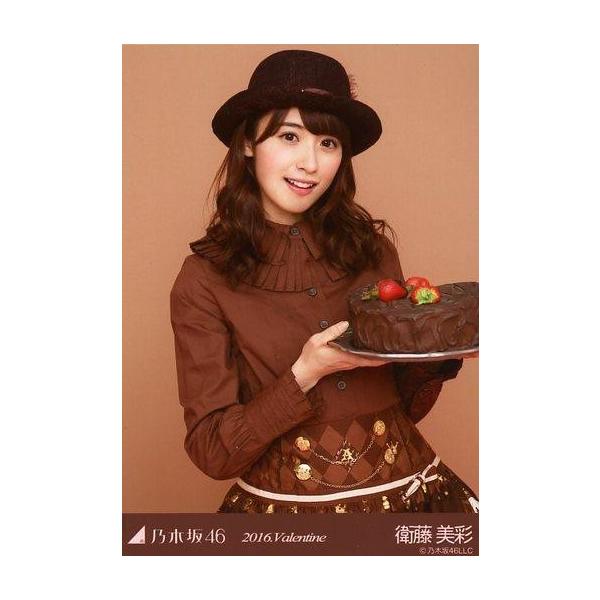 商品名：中古生写真(乃木坂46) 衛藤美彩/膝上/「2016.Valentine」WebShop 限定生写真生写真(乃木坂46)/アイドル/乃木坂46