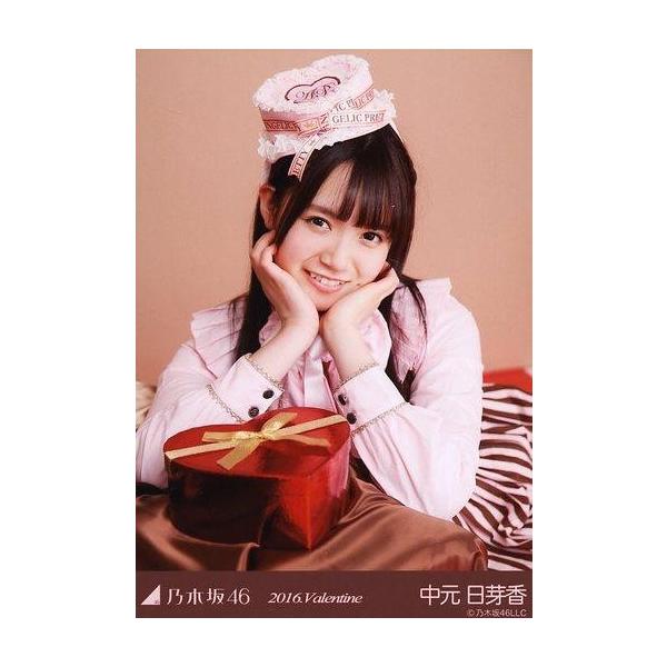 商品名：中古生写真(乃木坂46) 中元日芽香/バストアップ・両手顔/「2016.Valentine」WebShop 限定生写真生写真(乃木坂46)/アイドル/乃木坂46