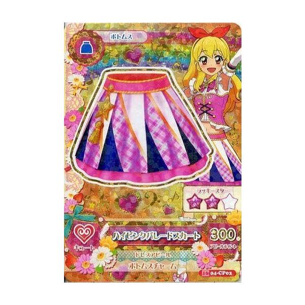 中古アイカツDCD 16 04-CP02[キャンペーンレア]：ハイピンクパレード