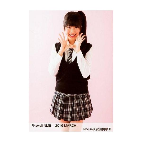 商品名：中古生写真(AKB48・SKE48) B：安田桃寧/「Kawaii NMB」 2016 MARCH生写真(AKB48・SKE48)/アイドル/NMB48
