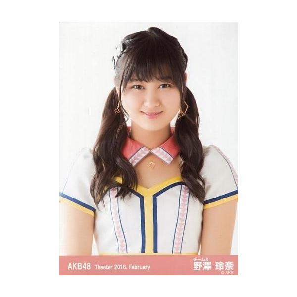 商品名：中古生写真(AKB48・SKE48) 野澤玲奈/上半身/AKB48 劇場トレーディング生写真セット2016. February生写真(AKB48・SKE48)/アイドル/AKB48