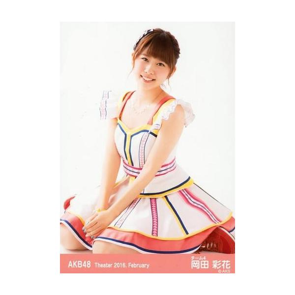 商品名：中古生写真(AKB48・SKE48) 岡田彩花/膝上・座り/AKB48 劇場トレーディング生写真セット2016. February生写真(AKB48・SKE48)/アイドル/AKB48