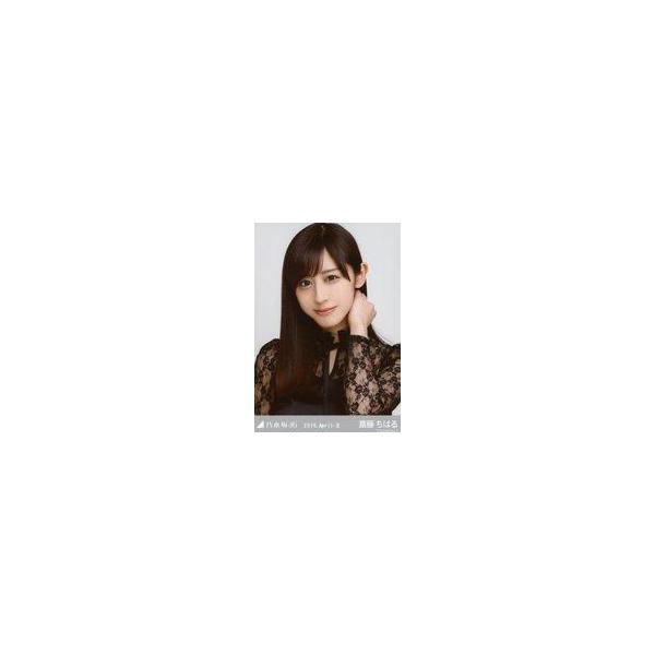 商品名：中古生写真(乃木坂46) 斎藤ちはる/チュール・バストアップ/「2016.April-II」会場限定生写真生写真(乃木坂46)/アイドル/乃木坂46