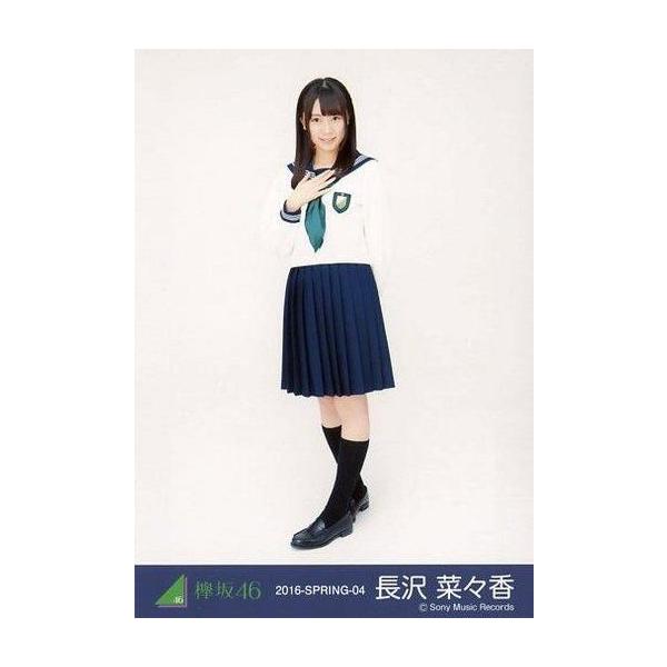 商品名：中古生写真(乃木坂46) 長沢菜々香/全身/2016-SPRING-04/ランダム生写真【制服のマネキン 歌衣装】生写真(乃木坂46)/アイドル/欅坂46