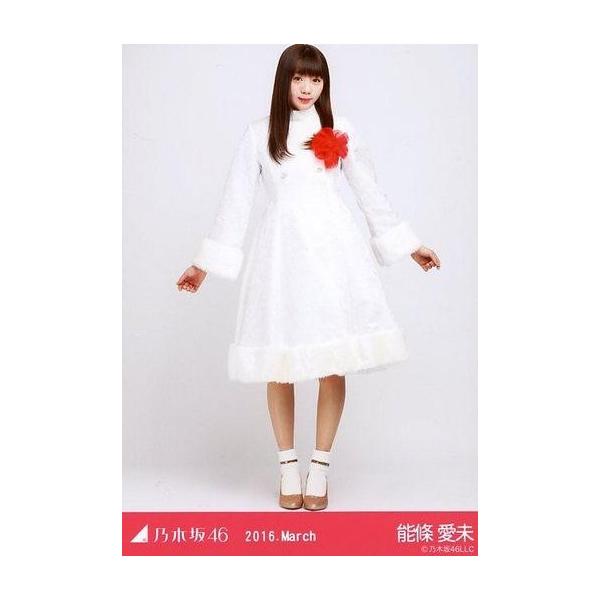 商品名：中古生写真(乃木坂46) 能條愛未/全身・紅白衣装2/「2016.March」WebShop 限定生写真生写真(乃木坂46)/アイドル/乃木坂46