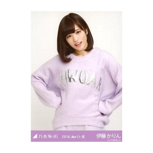 商品名：中古生写真(乃木坂46) 伊藤かりん/上半身・パープル/「2016.April-III」Webshop 限定ランダム生写真生写真(乃木坂46)/アイドル/乃木坂46