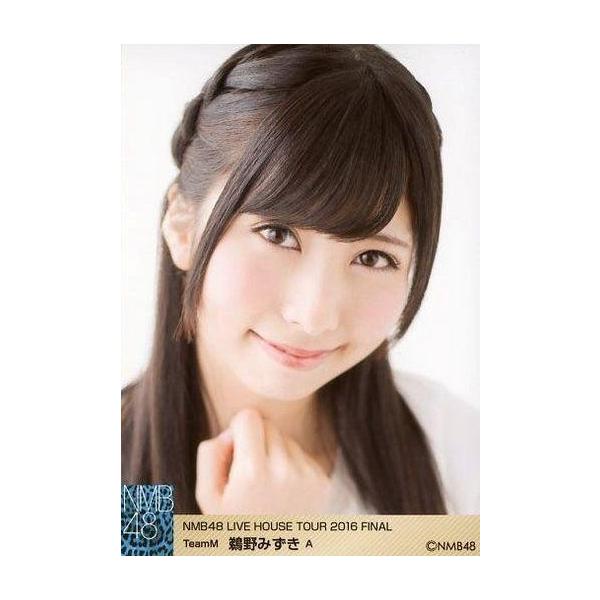 商品名：中古生写真(AKB48・SKE48) A：鵜野みずき/NMB48 Live House Tour 2016 FINAL ランダム生写真生写真(AKB48・SKE48)/アイドル/NMB48
