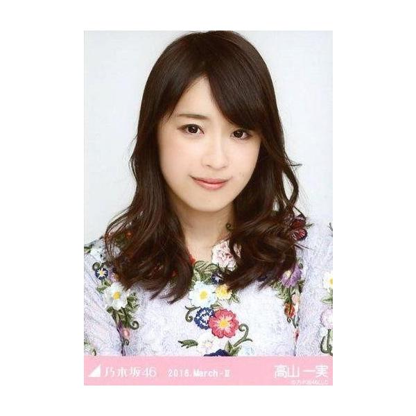 商品名：中古生写真(乃木坂46) 高山一実/バストアップ・紅白衣装3/「2016.March-II」WebShop 限定生写真生写真(乃木坂46)/アイドル/乃木坂46