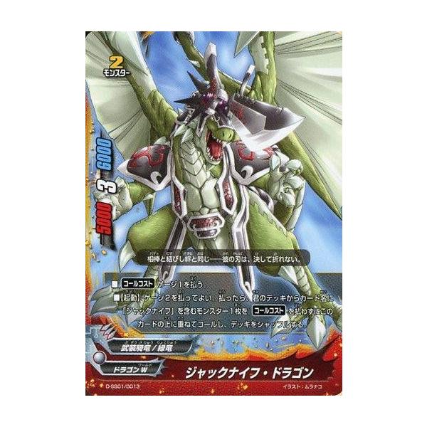 中古バディファイト D-SS01/0013[-]：ジャックナイフ・ドラゴン