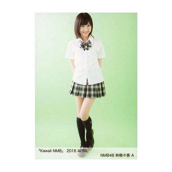 商品名：中古生写真(AKB48・SKE48) A：林萌々香/「Kawaii NMB」 2016 APRIL生写真(AKB48・SKE48)/アイドル/NMB48
