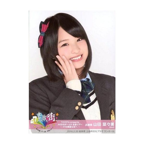 中古生写真(AKB48・SKE48) 山田菜々美/バストアップ/「TOYOTA presents AKB48チ