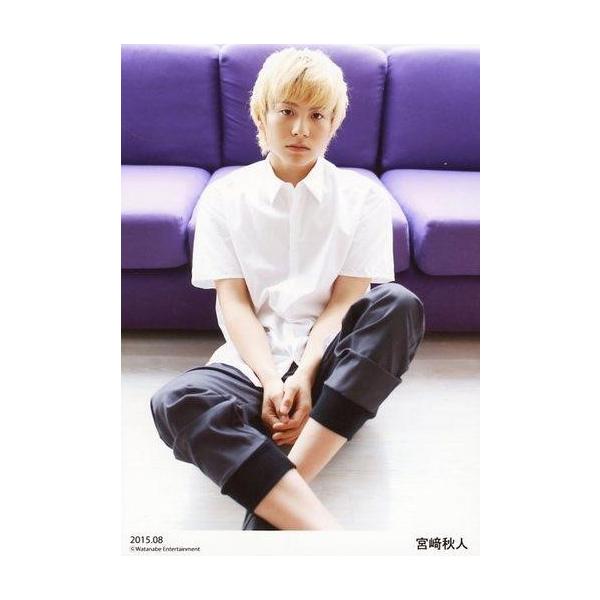 商品名：中古生写真(男性) 宮崎秋人/全身(足見切れ)・衣装白.黒・両手重ね・後ろソファ・「2015.08」/公式生写真生写真(男性)/俳優