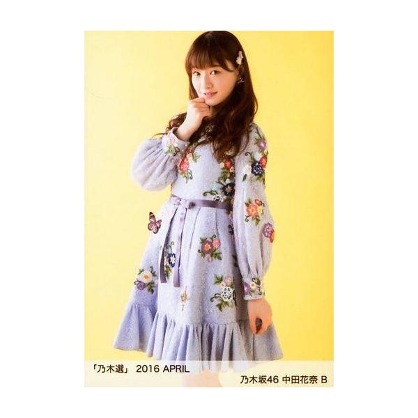 商品名：中古生写真(乃木坂46) B：中田花奈/「乃木選 2016 APRIL」ランダム生写真生写真(乃木坂46)/アイドル/乃木坂46