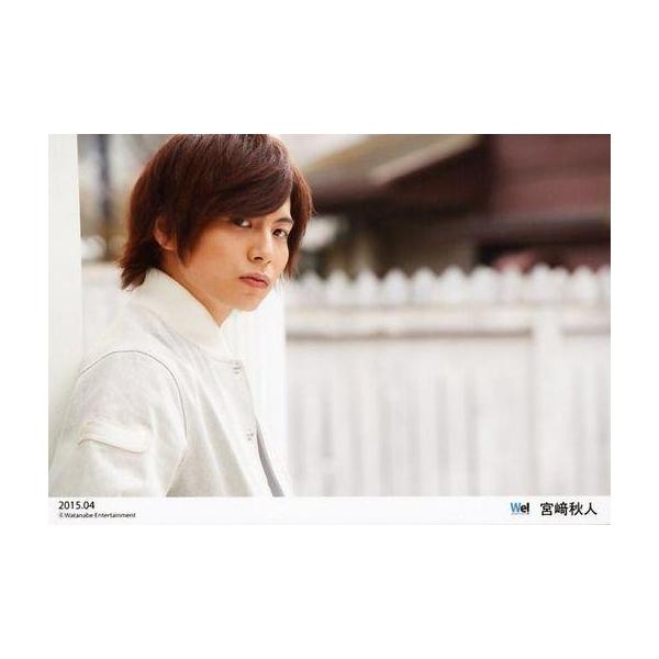 商品名：中古生写真(男性) 宮崎秋人/横型・バストアップ・衣装白・体右向き・「2015.04」/WE!プレミアム会員限定 公式生写真生写真(男性)/俳優