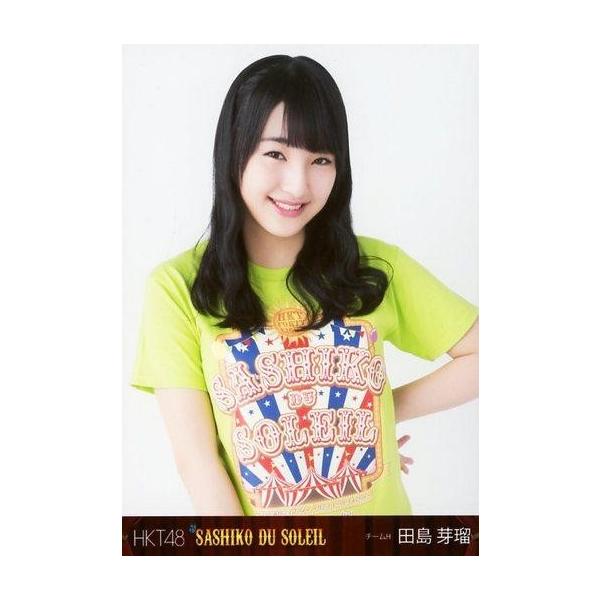 商品名：中古生写真(AKB48・SKE48) 田島芽瑠/上半身/スペシャルDVD BOX・スペシャルBlu-ray BOX「HKT48 春のライブツアー 〜サシコ・ド・ソレイユ2016〜」封入特典生写真生写真(AKB48・SKE48)/アイ...