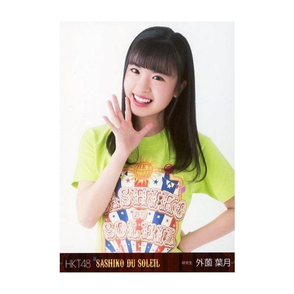 商品名：中古生写真(AKB48・SKE48) 外薗葉月/上半身/スペシャルDVD BOX・スペシャルBlu-ray BOX「HKT48 春のライブツアー 〜サシコ・ド・ソレイユ2016〜」封入特典生写真生写真(AKB48・SKE48)/アイ...