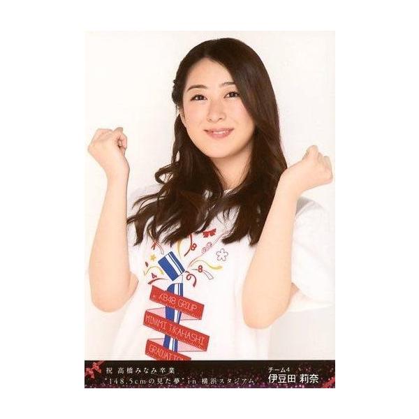 商品名：中古生写真(AKB48・SKE48) 伊豆田莉奈/上半身/DVD・Blu-ray「祝 高橋みなみ卒業“148.5cmの見た夢”in 横浜スタジアム」封入特典生写真生写真(AKB48・SKE48)/アイドル/AKB48