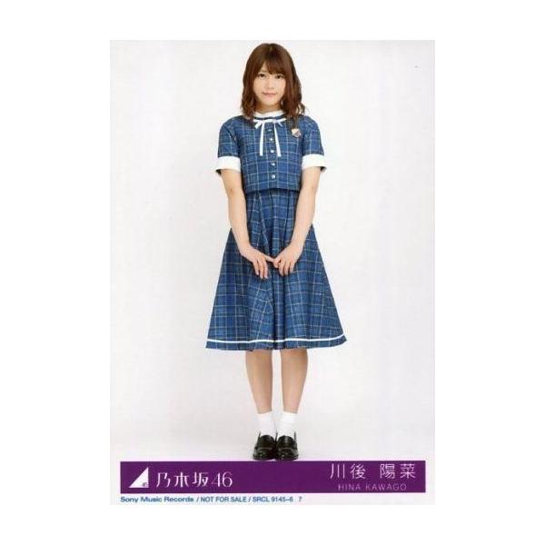 商品名：中古生写真(乃木坂46) 7 ： 川後陽菜/CD「裸足でSummer Type-D」(SRCL-9145-6)封入特典生写真(乃木坂46)/アイドル/乃木坂46