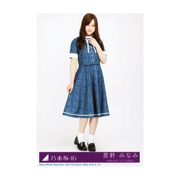 商品名：中古生写真(乃木坂46) 21：星野みなみ/CD「裸足でSummer Type-D」(SRCL-9145-6)封入特典生写真(乃木坂46)/アイドル/乃木坂46