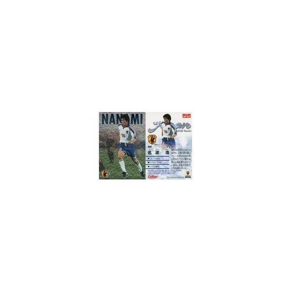 中古スポーツ SP-07 [スペシャルカード] ： 名波浩