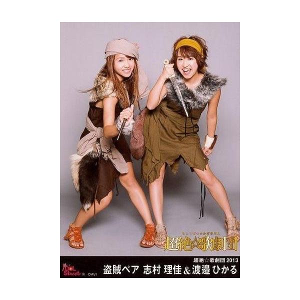 中古生写真(女性) SUPER☆GiRLS/志村理佳・渡邉ひかる/盗賊ペア/超絶☆歌劇団2013