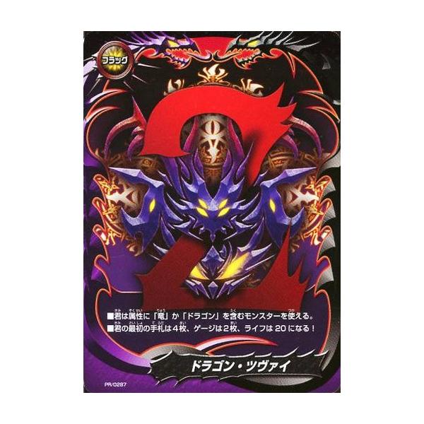中古バディファイト PR/0287[PR]：ドラゴン・ツヴァイ : 駿河屋Yahoo