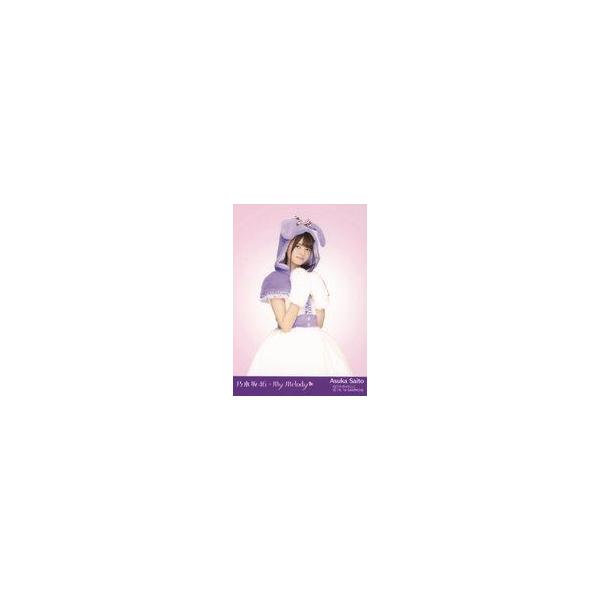 中古生写真(坂道シリーズ) 齋藤飛鳥/『乃木坂46×マイメロディ