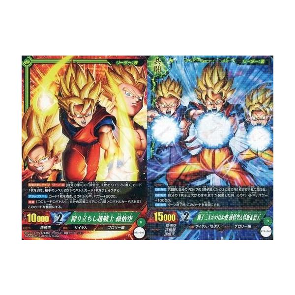 中古ICカードダス ドラゴンボール BT5-042[R]：[コード保証なし]降り立ちし超戦士 孫悟空...