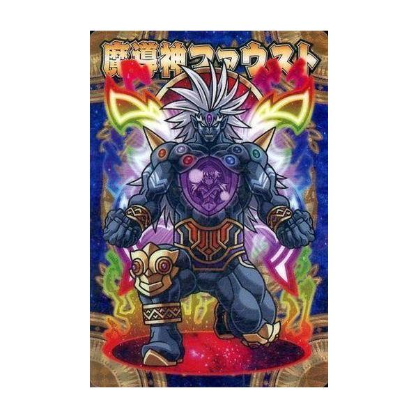 【神羅万象チョコ】暗黒魔導神メビウス　天地055　CR 新品未開封貴重品 パル工房 神羅万象チョコ 天地神明の章 第3弾 天地 055 暗黒魔導神