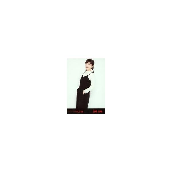 中古生写真(AKB48・SKE48) 宮崎美穂/膝上/-10th Anniversary- DVD・Blu-ray「存在する理由 DOCUMENTARY of AKB4