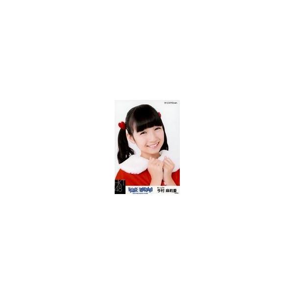 中古生写真(AKB48・SKE48) 今村麻莉愛/バストアップ・クリスマスver./HKT48×ヴィレッジヴァンガード限定ランダム生写真(VIL