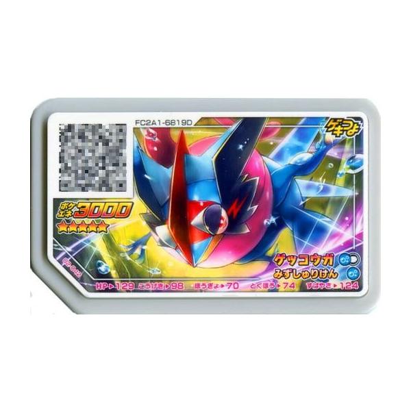 安いポケモンガオーレ ゲッコウガの通販商品を比較 ショッピング情報のオークファン