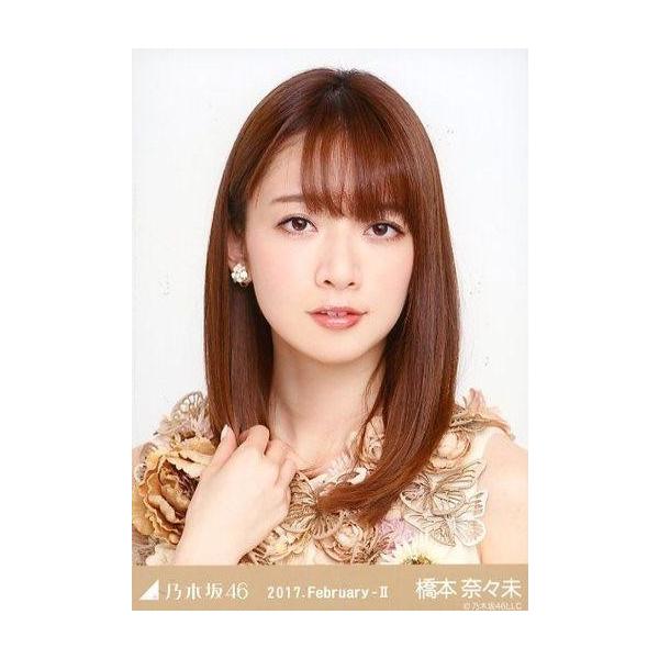 橋本奈々未 生写真 4種コンプ 2017 Valentine バレンタイン 橋本奈々未 生写真 4種コンプ 2017 Valentine バレンタイン 橋本奈々未