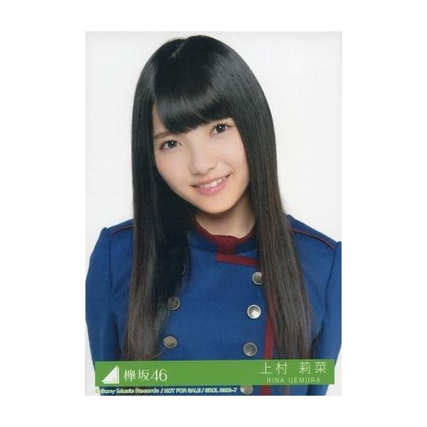 中古生写真(坂道シリーズ) 3：上村莉菜/CD「不協和音」初回仕様限定盤(TYPE-B)(SRCL-9396〜7)封入特典生写真