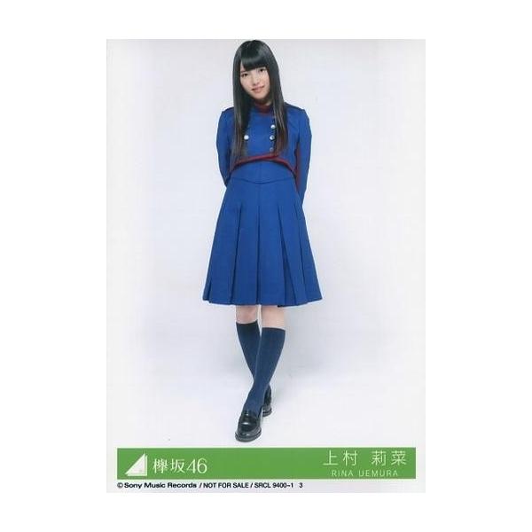 中古生写真(坂道シリーズ) 3：上村莉菜/CD「不協和音」初回仕様限定盤(TYPE-D)(SRCL-9400〜1)封入特典生写真