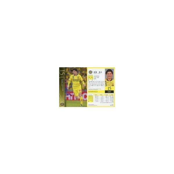 中古スポーツ 13 [レギュラーカード] ： 武富孝介