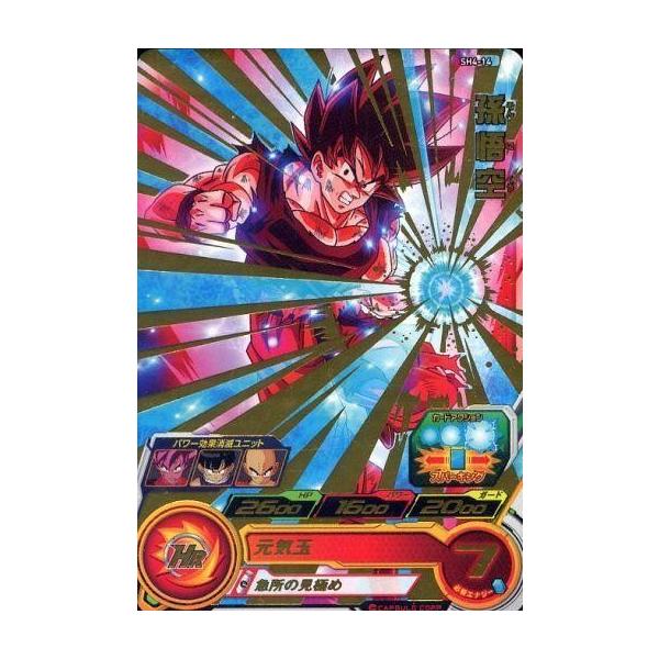中古ドラゴンボールヒーローズ SH4-14[レア]：孫悟空 : 駿河屋Yahoo!店