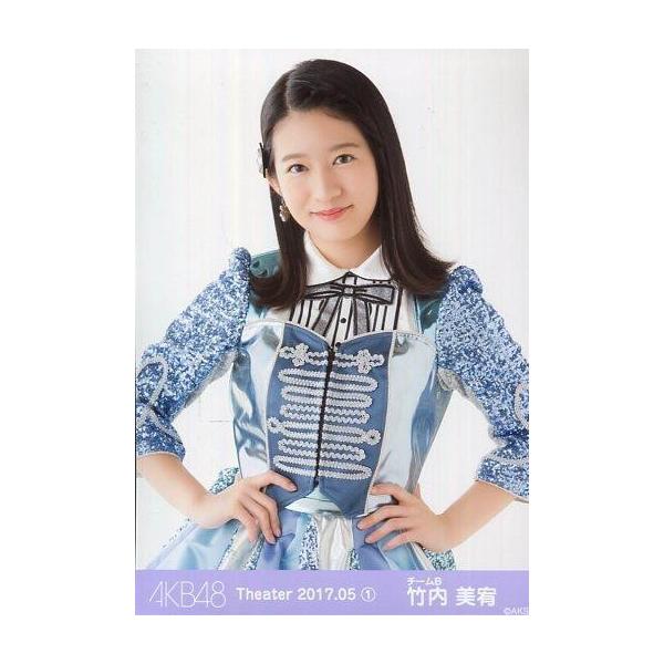 中古生写真(AKB48・SKE48) 竹内美宥/上半身/AKB48 劇場トレーディング生写真セット2017.May1 「2017.05」