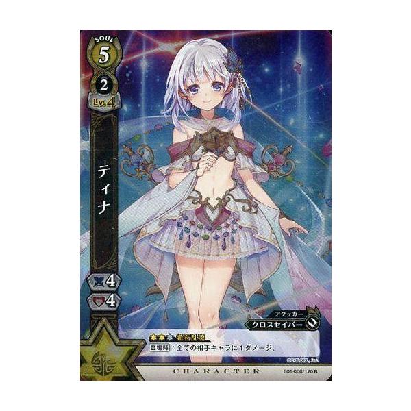 【特典コード付】白猫プロジェクト ティナ フォト ２Ｌ判サイズ 特典コード付】白猫プロジェクト ティナ フォト 2L判サイズ 白