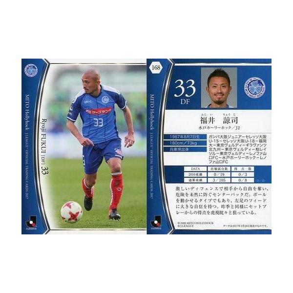 中古スポーツ 168 [レギュラー] ： 福井諒司