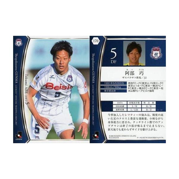 中古スポーツ 170 [レギュラー] ： 阿部巧