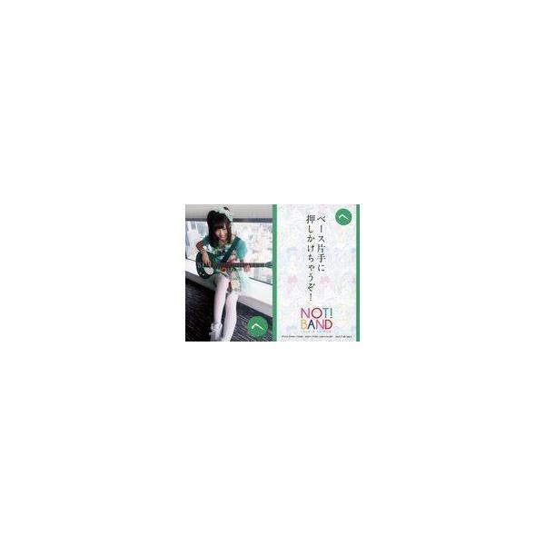 中古コレクションカード(女性) 「へ」：バンドじゃないもん!/望月みゆ/CD「YAKIMOCHI」/「YATTA!」(PCCA-70489〜70496)共通封入特典新春カルタ
