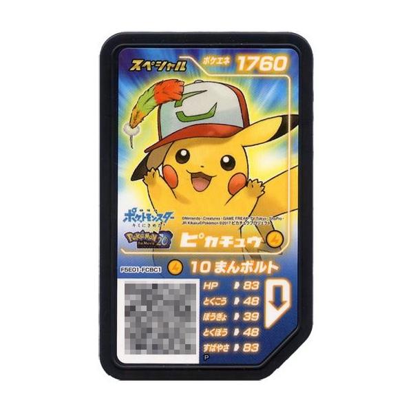 ポケモンガオーレ ガオーレディスク ピカチュウ 200枚限定 抽選 suruga-ya_g3453676