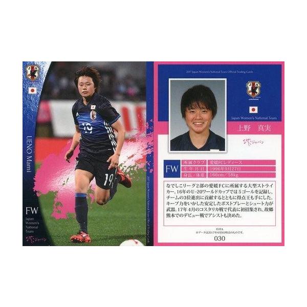 中古スポーツ 030 [レギュラーカード] ： 上野真実