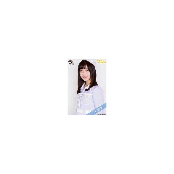 中古生写真(女性) Love Cocchi/中村守里/上半身/ラストアイドルファミリー 1stシングル ランダム生写真＜MV衣装Ver.＞