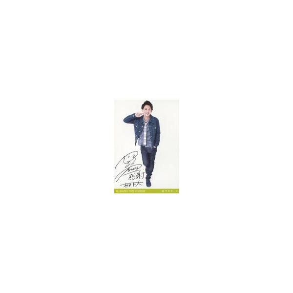 中古生写真(男性) D☆DATE/柳下大/印刷サイン入り/柳下大2-2/雑誌「D☆DATE×TVガイド D☆DATE版TVガイド」特典生写真