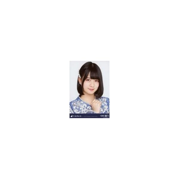 中古生写真(坂道シリーズ) 中村麗乃/バストアップ/乃木坂46 いつかできるから今日できる 会場限定ランダム生写真