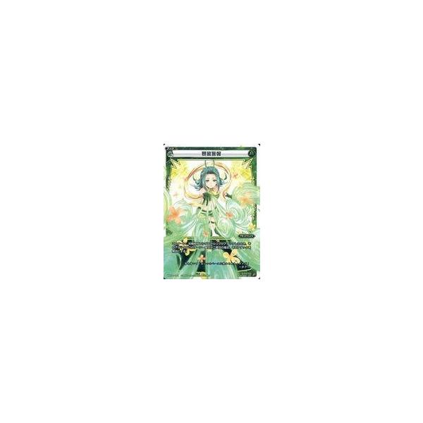 中古ウィクロス WXK02-021[LC]：暴風警報