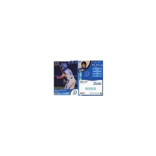 中古スポーツ 19 [レギュラーカード] ： 御山真悠
