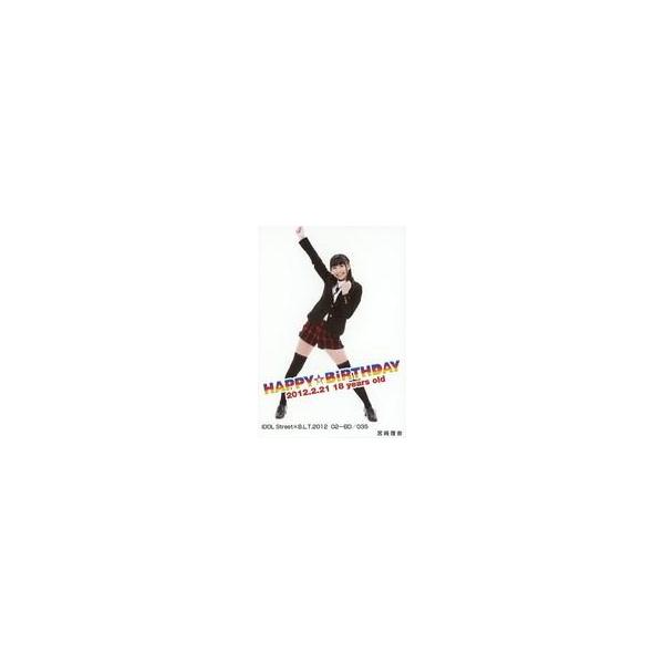 中古生写真(女性) SUPER☆GiRLS/宮崎理奈/iDOL Street×B.L.T.2012 02-BD/035